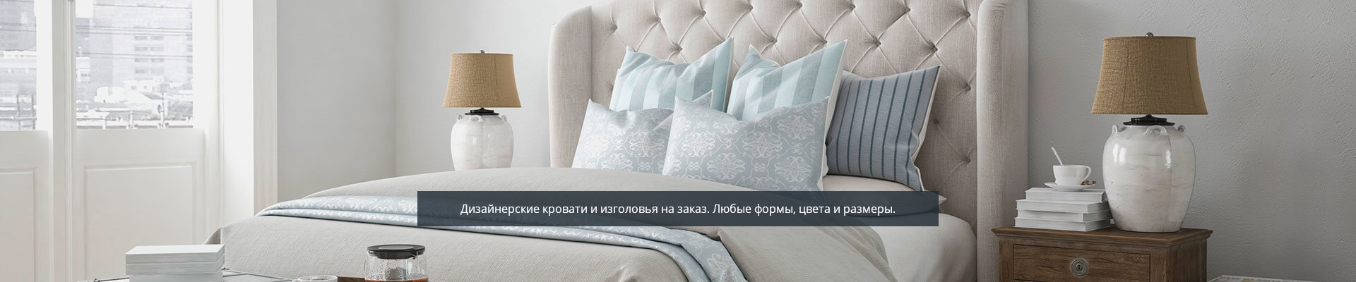 Дизайнерские кровати от «Мебельвмоде»